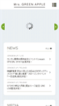 Mobile Screenshot of mrsgreenapple.com